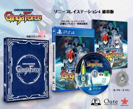 画像ギャラリー No.005のサムネイル画像 / 「ギンガフォース」と「ナツキクロニクル」のPS4向けパッケージ版が7〜9月に世界同時リリース。予約受付を開始