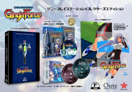 画像ギャラリー No.006のサムネイル画像 / 「ギンガフォース」と「ナツキクロニクル」のPS4向けパッケージ版が7〜9月に世界同時リリース。予約受付を開始