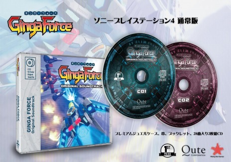 画像ギャラリー No.007のサムネイル画像 / 「ギンガフォース」と「ナツキクロニクル」のPS4向けパッケージ版が7〜9月に世界同時リリース。予約受付を開始