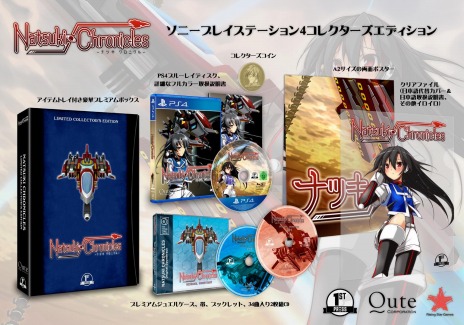 画像ギャラリー No.009のサムネイル画像 / 「ギンガフォース」と「ナツキクロニクル」のPS4向けパッケージ版が7〜9月に世界同時リリース。予約受付を開始
