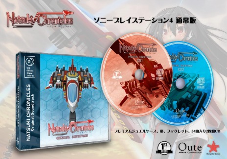 画像ギャラリー No.010のサムネイル画像 / 「ギンガフォース」と「ナツキクロニクル」のPS4向けパッケージ版が7〜9月に世界同時リリース。予約受付を開始