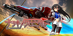 画像ギャラリー No.001のサムネイル画像 / 「ナツキクロニクル」のPS4版公式サイトがオープン。フルボイスで展開するストーリーが魅力の横スクロールシューティング