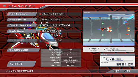 画像ギャラリー No.003のサムネイル画像 / 「ナツキクロニクル」のPS4版公式サイトがオープン。フルボイスで展開するストーリーが魅力の横スクロールシューティング