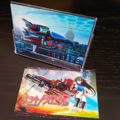 画像ギャラリー No.021のサムネイル画像 / PS4版「ナツキクロニクル」が本日リリース。限定生産カレンダーのプレゼント企画を2月19日から開催