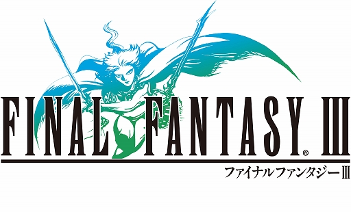 画像ギャラリー No.001のサムネイル画像 / Steam版「ファイナルファンタジーIII」の配信が本日開始。アップデートされたスマホ版とともにセール中