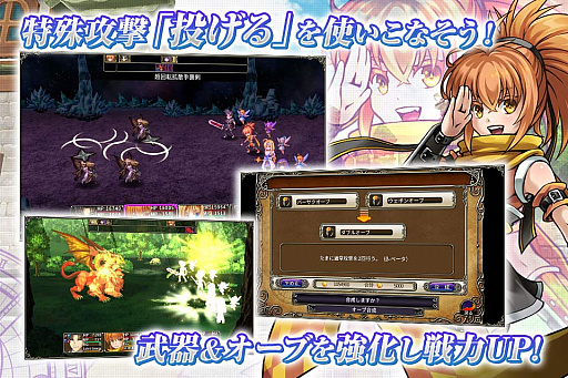 画像ギャラリー No.002のサムネイル画像 / スマホ向けRPG「アスディバインサーガ」の事前登録が開始。グラフィックスを一新してリメイク
