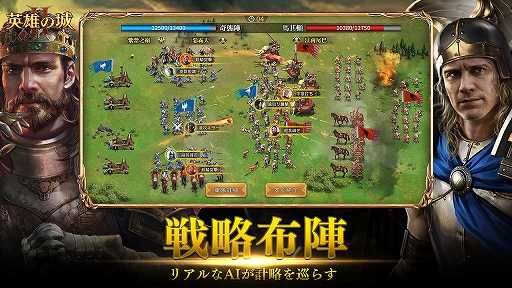 画像ギャラリー No.005のサムネイル画像 / スマホ向けストラテジー「英雄の城2」の事前登録受付が開始。公式Twitterも本日オープン