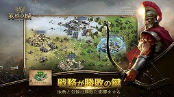 画像ギャラリー No.001のサムネイル画像 / 伝説の英雄が活躍するストラテジー「英雄の城2」の配信がスタート