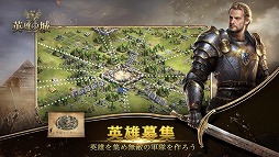 英雄の城2