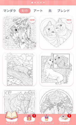 画像ギャラリー No.003のサムネイル画像 / 指一本で大作家に。スマホ向けぬり絵ゲーム「Happy Color」を紹介する「（ほぼ）日刊スマホゲーム通信」第2240回