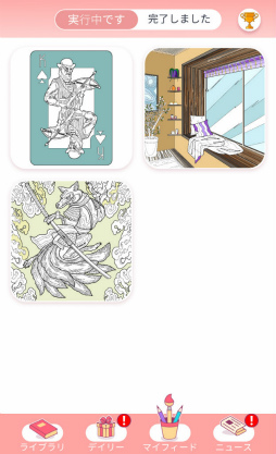 画像ギャラリー No.007のサムネイル画像 / 指一本で大作家に。スマホ向けぬり絵ゲーム「Happy Color」を紹介する「（ほぼ）日刊スマホゲーム通信」第2240回