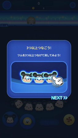 画像ギャラリー No.006のサムネイル画像 / 夜間は猛者が多かった新作「ツムツムスタジアム」クローズドβテストのレポートを掲載
