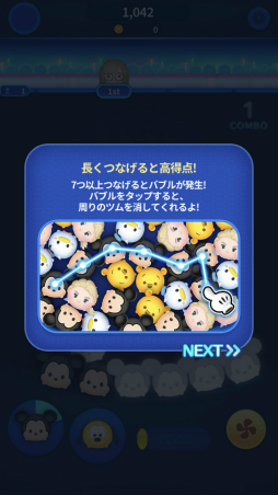 画像ギャラリー No.007のサムネイル画像 / 夜間は猛者が多かった新作「ツムツムスタジアム」クローズドβテストのレポートを掲載
