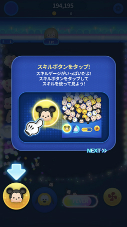 画像ギャラリー No.008のサムネイル画像 / 夜間は猛者が多かった新作「ツムツムスタジアム」クローズドβテストのレポートを掲載