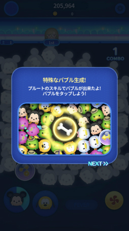 画像ギャラリー No.009のサムネイル画像 / 夜間は猛者が多かった新作「ツムツムスタジアム」クローズドβテストのレポートを掲載