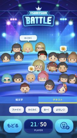 画像ギャラリー No.013のサムネイル画像 / 夜間は猛者が多かった新作「ツムツムスタジアム」クローズドβテストのレポートを掲載