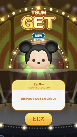 画像ギャラリー No.014のサムネイル画像 / 夜間は猛者が多かった新作「ツムツムスタジアム」クローズドβテストのレポートを掲載