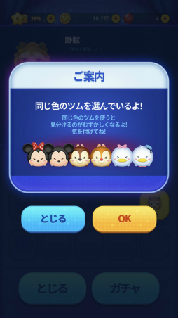 画像ギャラリー No.016のサムネイル画像 / 夜間は猛者が多かった新作「ツムツムスタジアム」クローズドβテストのレポートを掲載