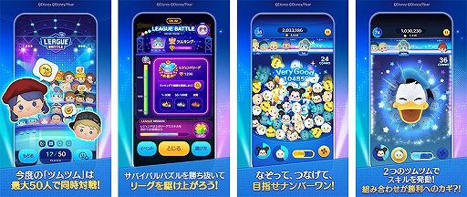 画像ギャラリー No.002のサムネイル画像 / 「ツムツムスタジアム」App StoreとGoogle Playストアでの事前登録受付も開始。Twitterにて攻略情報が公開中