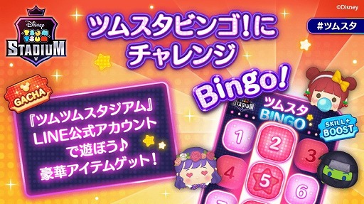 画像ギャラリー No.002のサムネイル画像 / 「ツムツムスタジアム」の配信日が9月29日に決定。ツムツムを使った50人によるリアルタイムバトル