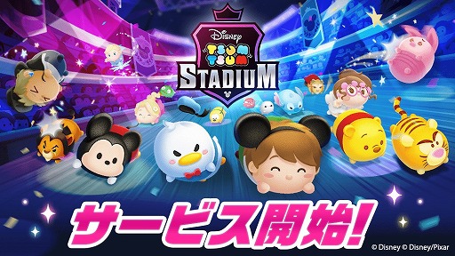 画像ギャラリー No.001のサムネイル画像 / 最大50人の同時対戦が可能な「ツムツムスタジアム」が配信開始。事前登録者数100万人突破を記念して各種報酬もプレゼント