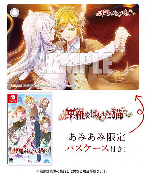 画像ギャラリー No.001のサムネイル画像 / あみあみ,限定特典付きSwitch版「軍靴をはいた猫」の予約を受付中