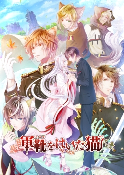 画像ギャラリー No.008のサムネイル画像 / Switch版「軍靴をはいた猫」が6月18日に発売。廃墟が広がる猫族の世界を舞台にした恋愛ADV