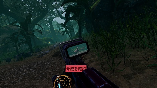 画像ギャラリー No.009のサムネイル画像 / PC向けVRステルスアクション「XENOCIDERS -捕食者の星-」を先行体験。恐竜型エイリアンが跋扈する惑星から生還せよ