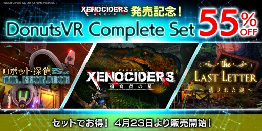 画像ギャラリー No.003のサムネイル画像 / VR対応FPS「XENOCIDERS -捕食者の星-」がSteamVRで配信開始。バンドルセット「DonutsVR Complete Set」も同時リリース