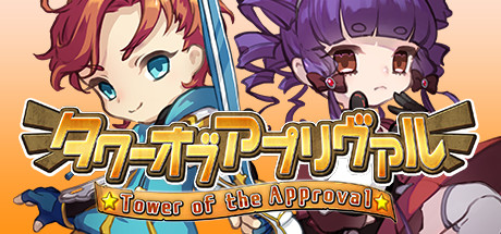 画像ギャラリー No.001のサムネイル画像 / PC用ローグライクアクション「タワーオブアプリヴァル」がSteamで3月13日に配信