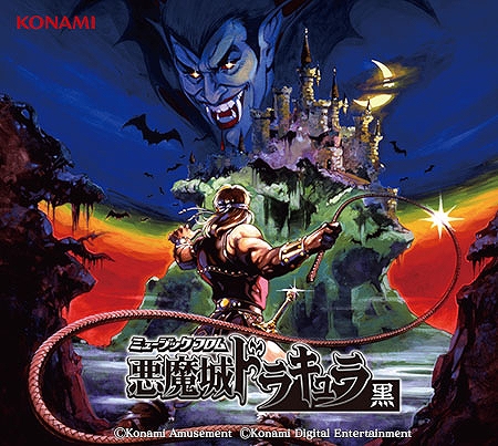 画像ギャラリー No.001のサムネイル画像 / 「悪魔城ドラキュラ」シリーズのオリジナルゲームサウンドを収録した2種類のCD-BOXが12月15日に発売。各CD13枚組で計977曲を収録予定