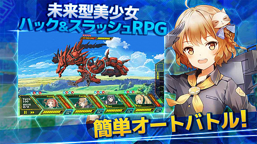 画像ギャラリー No.002のサムネイル画像 / 「偽想少女と虚構の街」が本日サービス開始