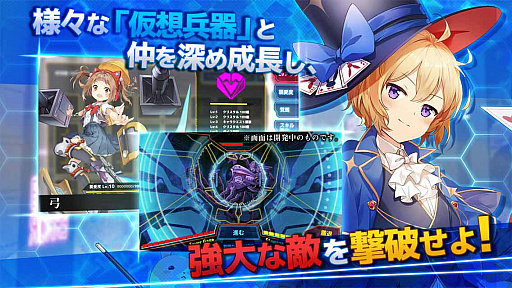 画像ギャラリー No.003のサムネイル画像 / 「偽想少女と虚構の街」が本日サービス開始
