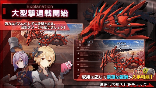 画像ギャラリー No.001のサムネイル画像 / 「偽想少女と虚構の街」,新コンテンツ“大型撃退戦”がスタート。記念としてデイリーステージの全開放を実施