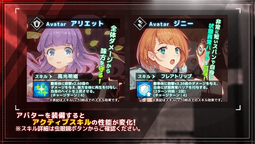 画像ギャラリー No.003のサムネイル画像 / 「偽想少女と虚構の街」,新コンテンツ“大型撃退戦”がスタート。記念としてデイリーステージの全開放を実施