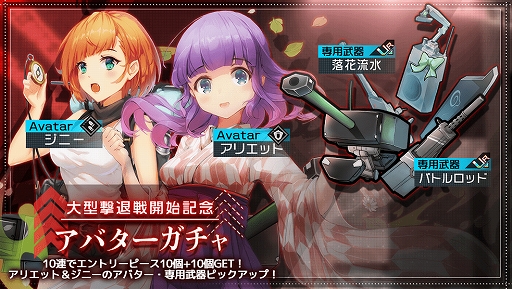 画像ギャラリー No.004のサムネイル画像 / 「偽想少女と虚構の街」,新コンテンツ“大型撃退戦”がスタート。記念としてデイリーステージの全開放を実施