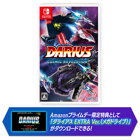 画像ギャラリー No.003のサムネイル画像 / 「ダライアス コズミックリベレーション」は2021年2月25日発売。Amazonプライムデー限定特典はMD版ダライアスのEXTRA Ver.