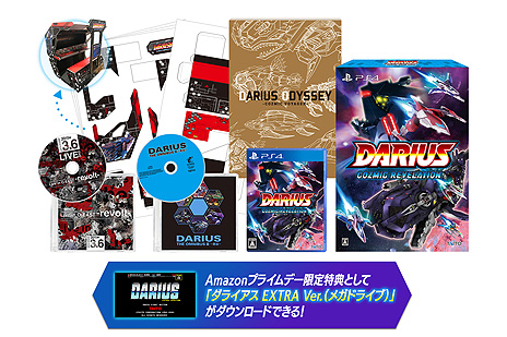 画像ギャラリー No.004のサムネイル画像 / 「ダライアス コズミックリベレーション」は2021年2月25日発売。Amazonプライムデー限定特典はMD版ダライアスのEXTRA Ver.