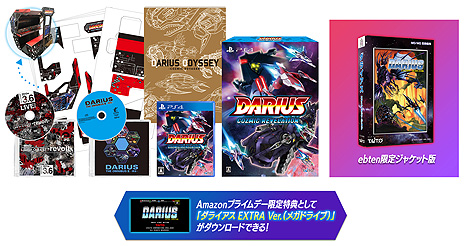 画像ギャラリー No.005のサムネイル画像 / 「ダライアス コズミックリベレーション」は2021年2月25日発売。Amazonプライムデー限定特典はMD版ダライアスのEXTRA Ver.