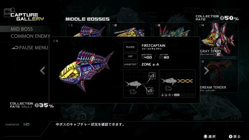 画像ギャラリー No.001のサムネイル画像 / 「ダライアス コズミックリベレーション」の新機能“キャプチャーギャラリー”を紹介する最新PVが公開。特装版の早期購入特典の情報も