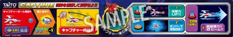画像ギャラリー No.005のサムネイル画像 / 「ダライアス コズミックリベレーション」の新機能“キャプチャーギャラリー”を紹介する最新PVが公開。特装版の早期購入特典の情報も