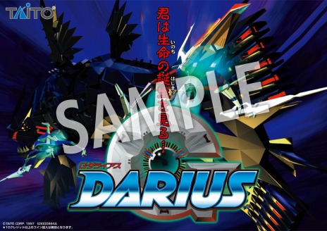 画像ギャラリー No.006のサムネイル画像 / 「ダライアス コズミックリベレーション」の新機能“キャプチャーギャラリー”を紹介する最新PVが公開。特装版の早期購入特典の情報も