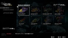 画像ギャラリー No.007のサムネイル画像 / 「ダライアス コズミックリベレーション」の新機能“キャプチャーギャラリー”を紹介する最新PVが公開。特装版の早期購入特典の情報も