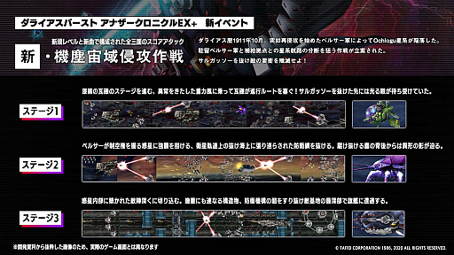 画像ギャラリー No.003のサムネイル画像 / Switch版「GダライアスHD」と「ダライアスバースト アナザークロニクルEX＋」，2月18日に単品版の予約開始