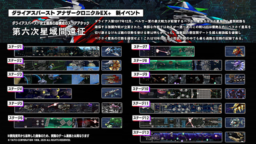 画像ギャラリー No.005のサムネイル画像 / Switch版「GダライアスHD」と「ダライアスバースト アナザークロニクルEX＋」，2月18日に単品版の予約開始