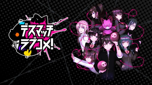 画像ギャラリー No.006のサムネイル画像 / DMM GAMES版「デスマッチラブコメ！」の配信が本日スタート。“告白されると爆死する”主人公の奮闘を描いた学園伝奇ラブコメADV