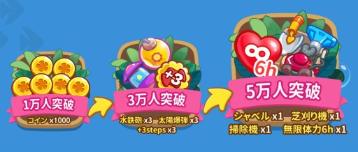 画像ギャラリー No.003のサムネイル画像 / 「オハナアイランド」が4月7日に配信開始。記念イベント「桜まつり計画」を4月9日より開催