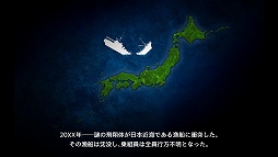画像ギャラリー No.002のサムネイル画像 / 「ほえろ!大和堆〜薄汚い密漁船相手にガンガンいこうぜ〜」が本日配信。密漁船を撃退する巡視船ゲーム
