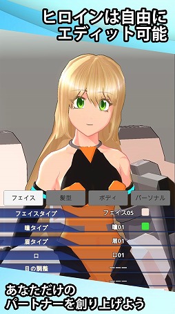 画像ギャラリー No.002のサムネイル画像 / 自分好みの美少女を育成して戦うアクションゲーム「エレクトリアコード」のAndroid版がリリース