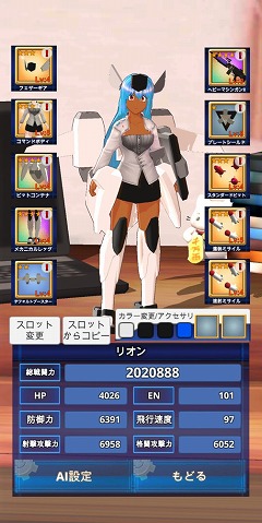 画像ギャラリー No.007のサムネイル画像 / 自分好みの美少女を育成して戦うアクションゲーム「エレクトリアコード」のAndroid版がリリース